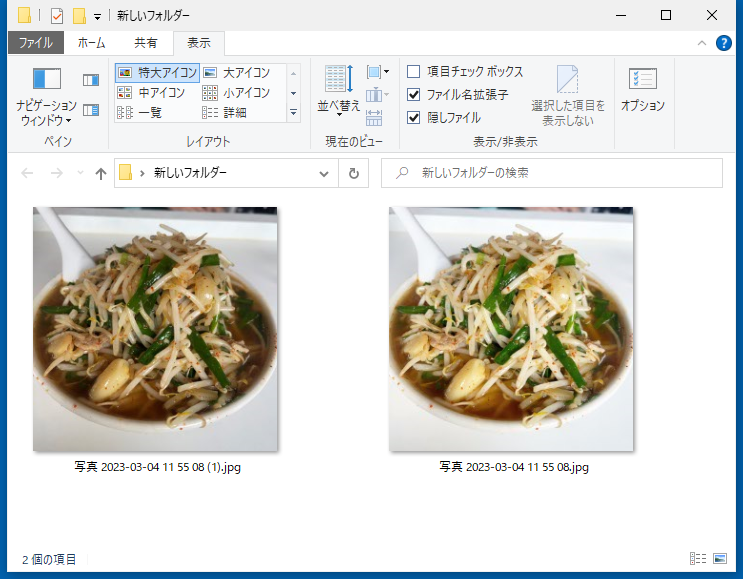 加工前・加工後の写真を見分けたい