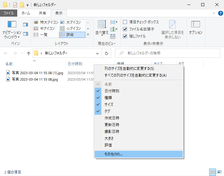 加工前・加工後の写真を見分けたい