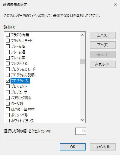 加工前・加工後の写真を見分けたい